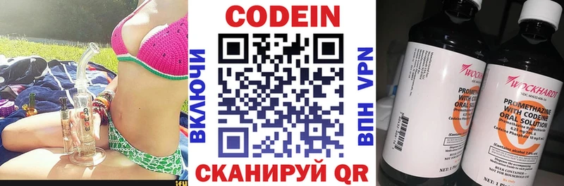 Кодеиновый сироп Lean напиток Lean (лин)  Карачев 